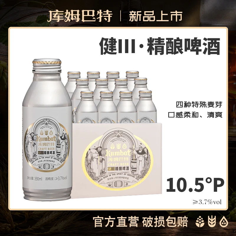 KUMBAT/库姆巴特健III啤酒390ml小麦啤酒维也纳拉格