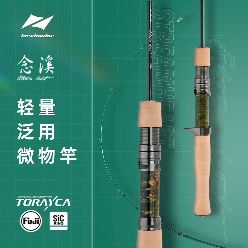 24款领峰念溪路亚竿短柄微物竿UL/L直柄枪柄两节马口白条溪流竿