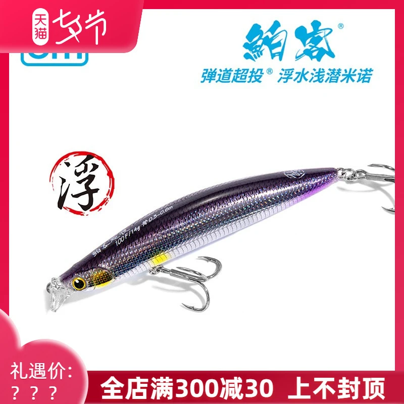 新品蓝旗鱼弹道鲌客超投浮水浅潜米诺高背滚摆泳姿翘嘴鳜鱼鳡鱼