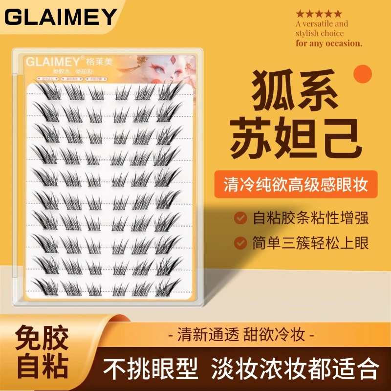 免胶大容量狐系苏妲己假睫毛新手自然柔软细腻卷翘精致清冷高级感
