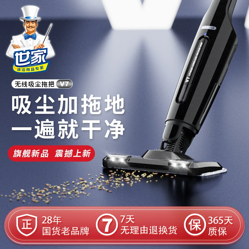 世家吸尘拖把吸拖一体多功能无线智能自动清洗拖地擦地吸尘器扫地