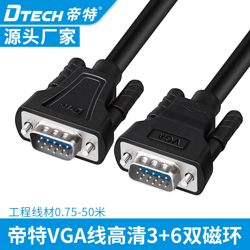 vga线电脑显示器连接线数据传输信号双屏幕台式与主机和高清vja