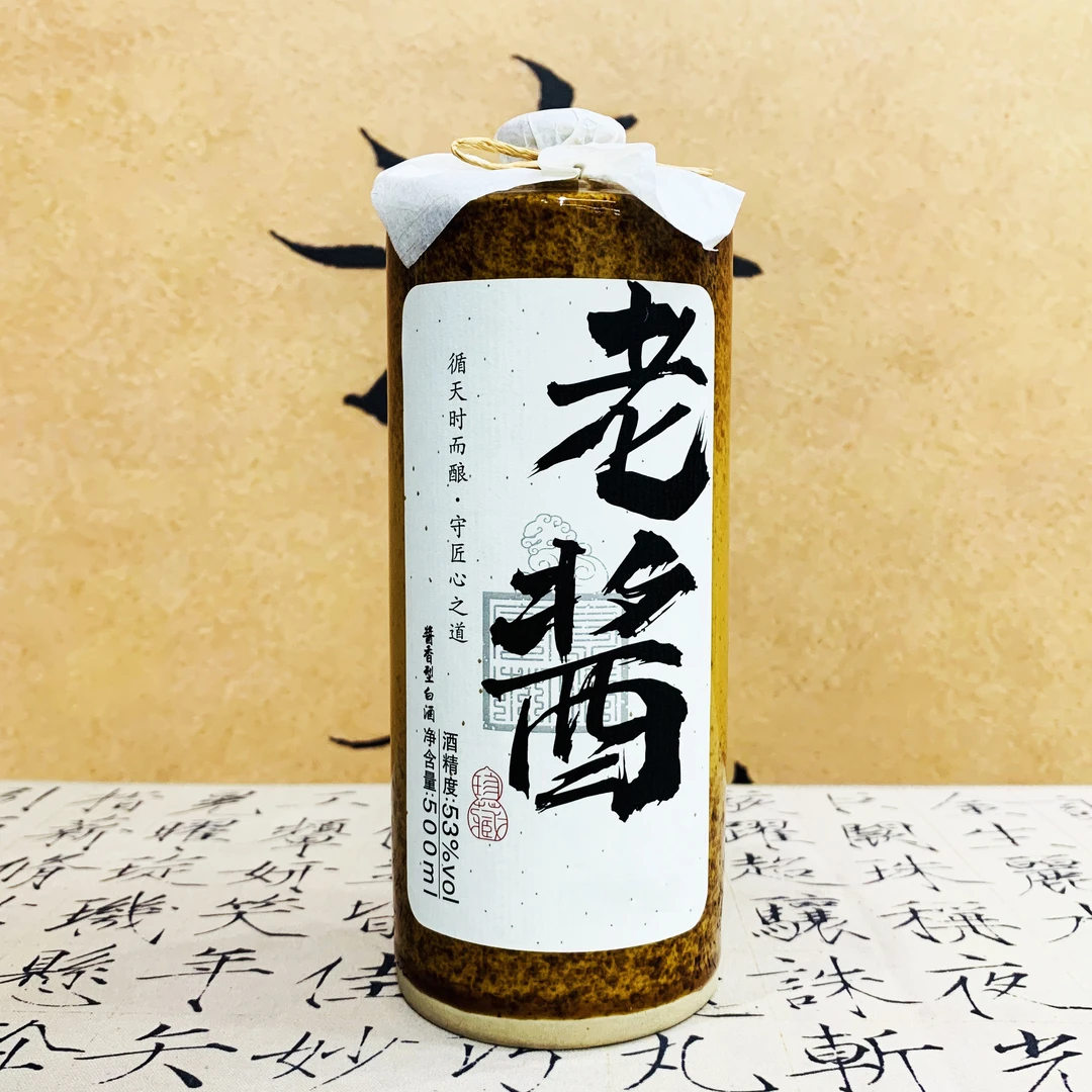 量同天地--（老酱） 酱香型白酒53%Vol500ml