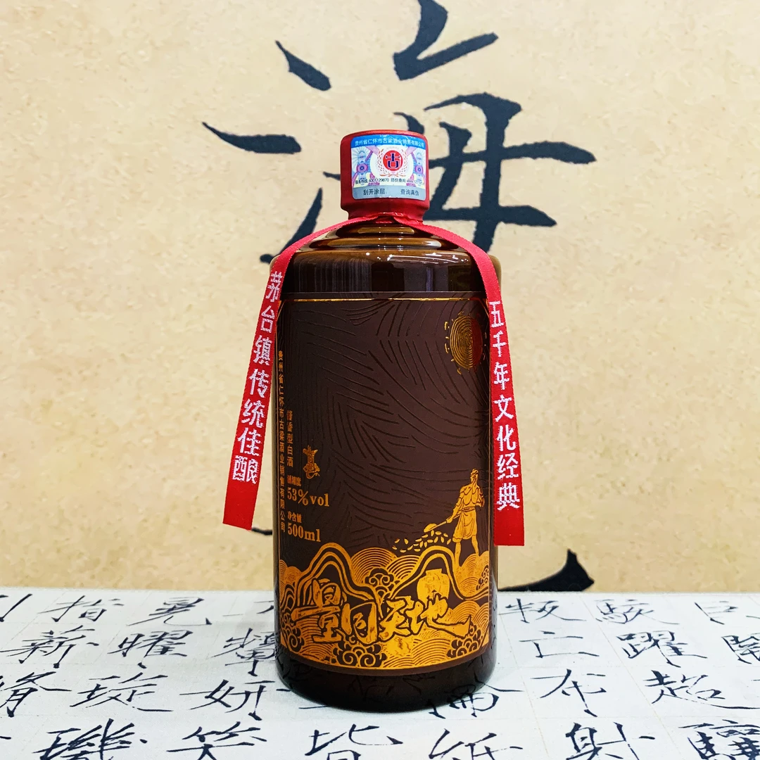 量同天地--草木之灵  酱香型白酒53%Vol500ml