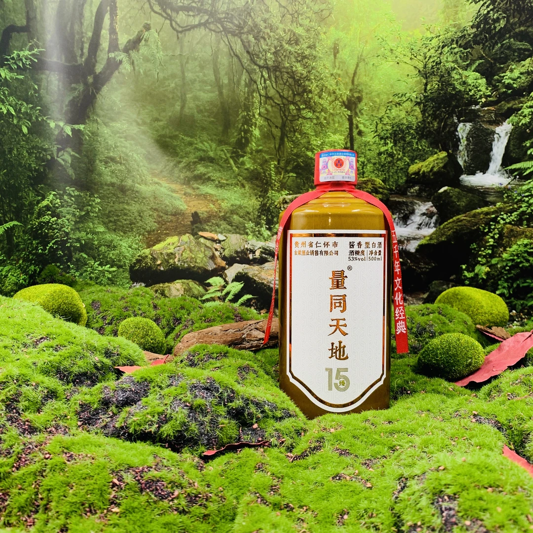 量同天地-- 臻15 酱香型白酒53度500ml
