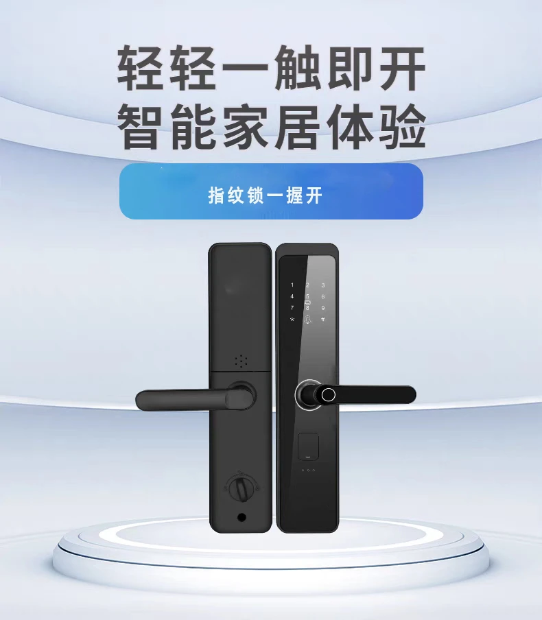 常州同城指纹锁上门安装370元半自动密码锁办公室入户门指纹锁