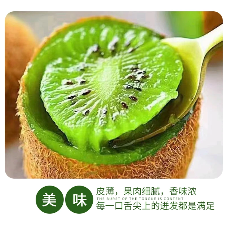70克以上大扁果）修文贵长猕猴桃香甜多汁产地直发