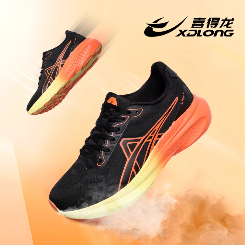 喜得龙跑鞋男回弹稳定减震跑步鞋春秋新款舒适网面男子运动鞋