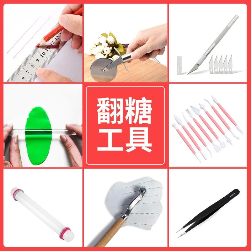 翻糖工具垫子挤泥器切模擀面杖塑形刀丸棒镊子画笔细节针基础工具