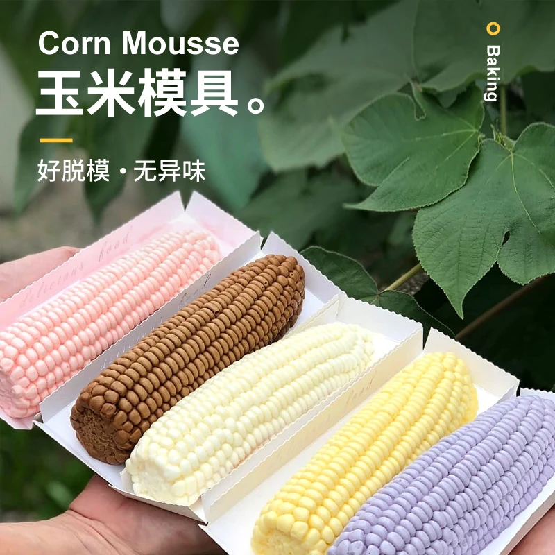 玉米模具硅胶慕斯蛋糕法式甜品果冻仿真苞米磨具冻冰块食品级网红