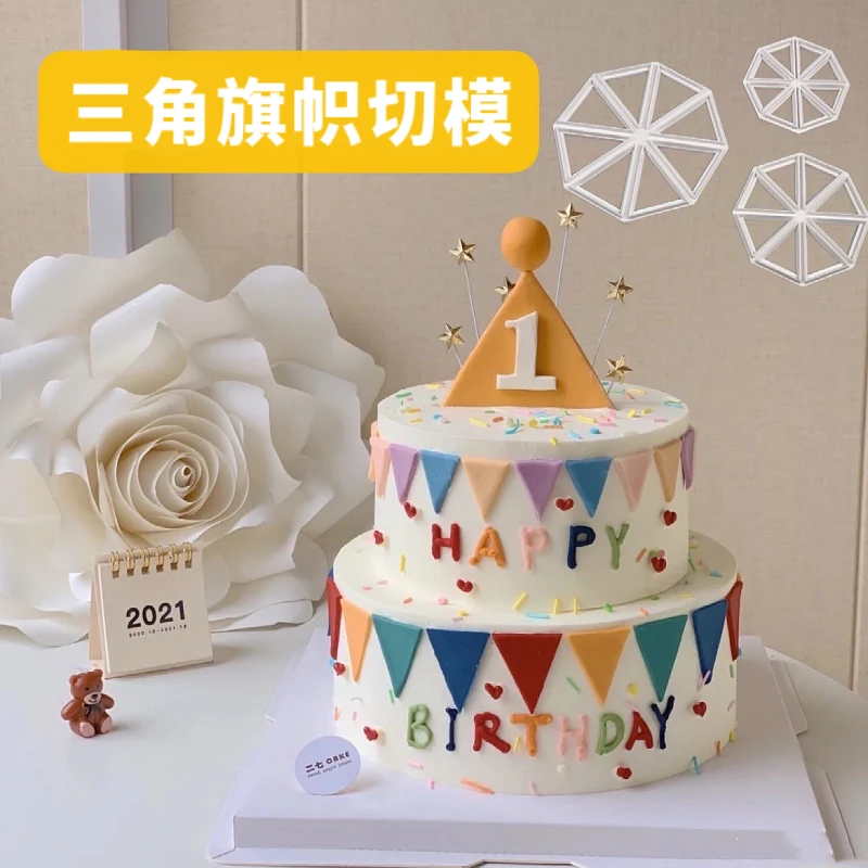 三角小旗子模具旗帜印花压花模diy饼干切模翻糖蛋糕装饰烘焙工具