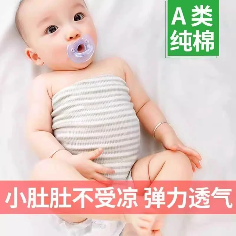 3个装婴儿纯棉宝宝透气儿童护肚围护脐弹力防着凉裹肚新生儿春夏