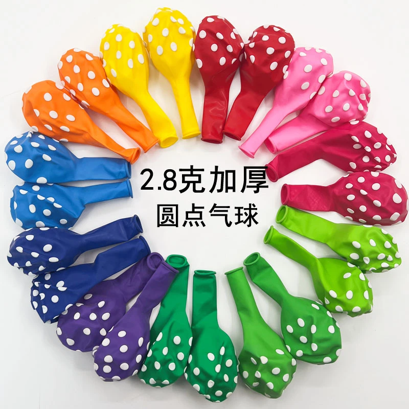 12寸加厚波点气球彩色圆点气球拍照道具气球房间装饰儿童玩具气球