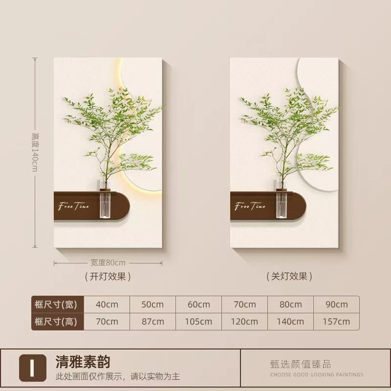 【光影绿意】奶油风绿植客厅入户门玄关装饰画沙发背景墙氛围壁灯画