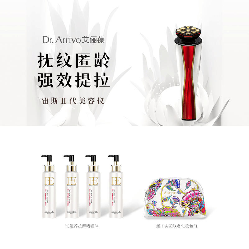【官方正品】Dr.Arrivo/宙斯二代家用护肤美容仪导入EMS提拉紧致