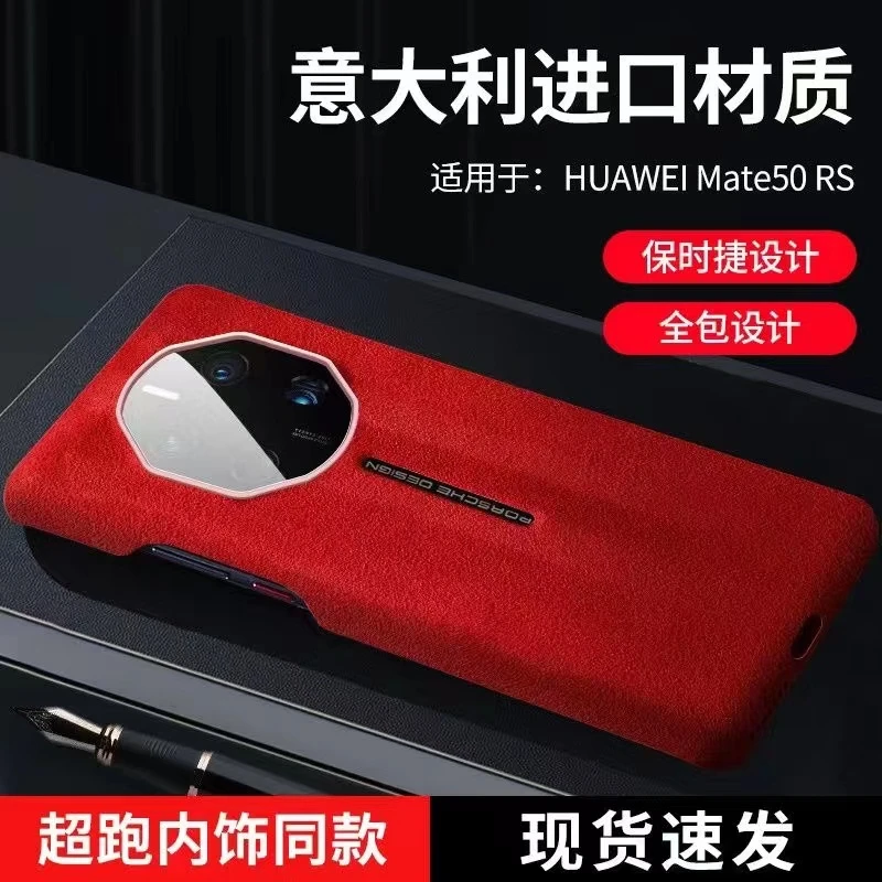 华为Mate50RS保时捷手机壳新款40RS翻毛皮防摔高档超薄保护真皮套