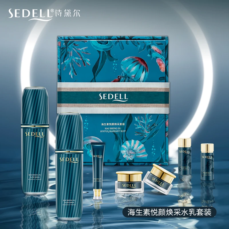 sedell诗黛尔海生素悦颜焕采套装
