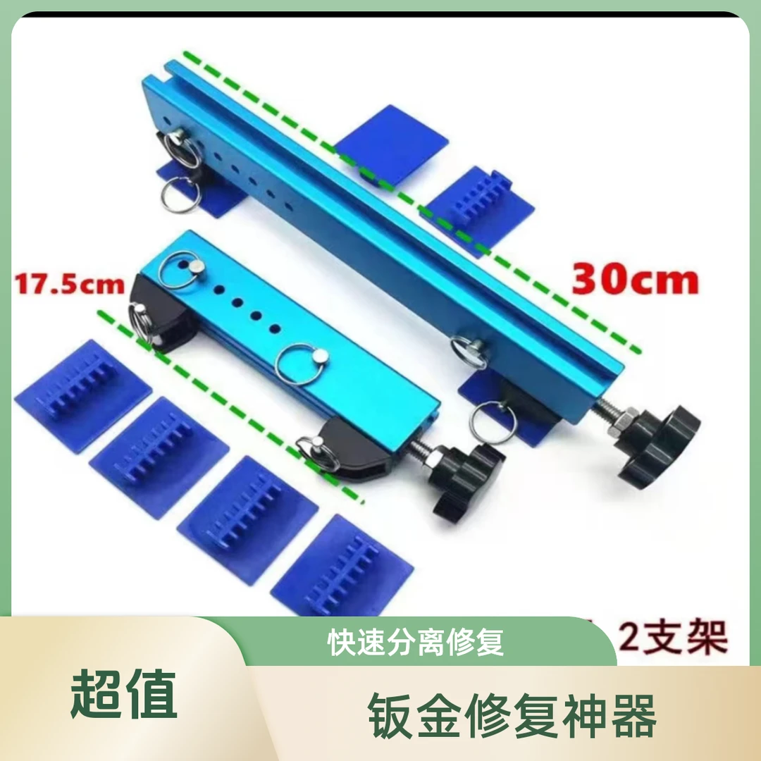 汽车凹陷修复分离器，放大型外撑分离器钣金修复神器凹陷修复工具