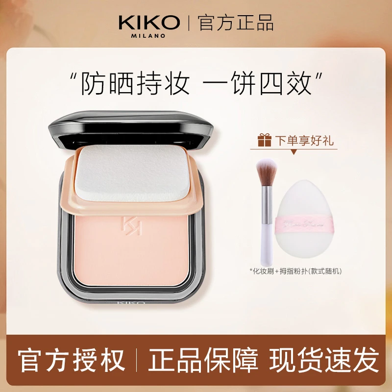 【达人专属】KIKO干湿两用防晒粉饼自然哑光雾面定补妆控油学生油皮