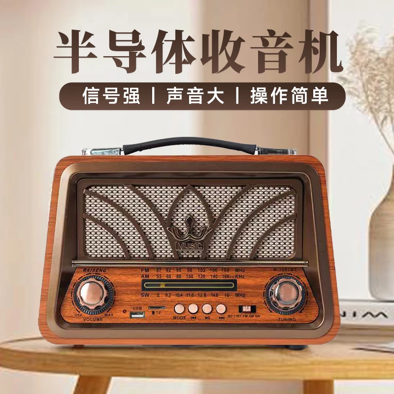木质复古老式无线蓝牙音箱家庭半导体调频信号强收音机插卡音响