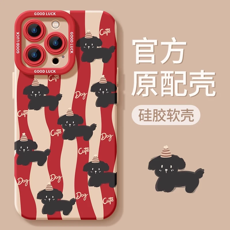 【专享0.01】苹果15promax手机壳iPhone14全包13防摔12搞怪11条纹狗