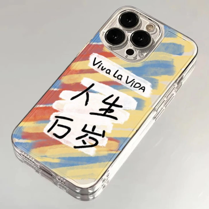 【专享0.01】涂鸦人生万岁适用iPhone15/14/13手机壳苹果小米vivo