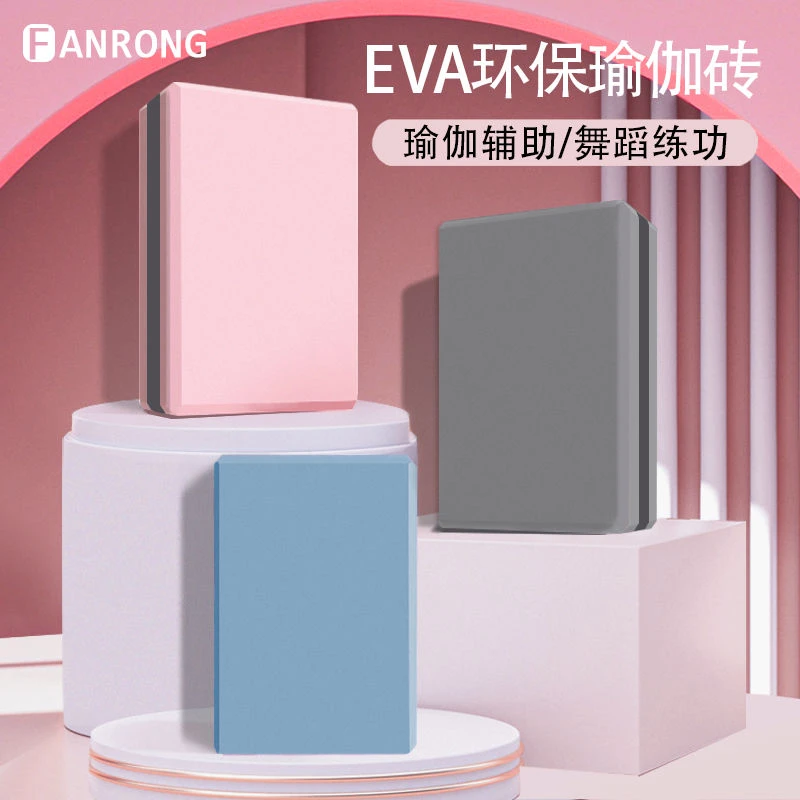 瑜伽砖微瑕二等品成人高密度跳舞专用瑜伽馆舞蹈防潮材质舞蹈砖