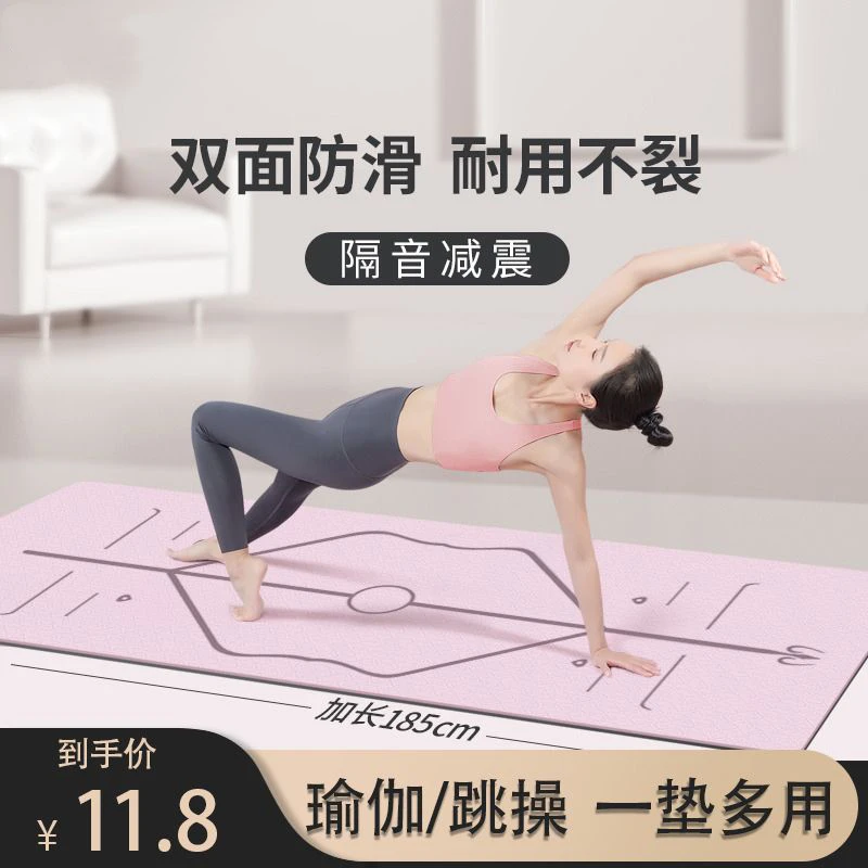 TPE瑜伽垫加厚防滑加宽健身垫子跳绳隔音舞蹈减肥家用减震地垫