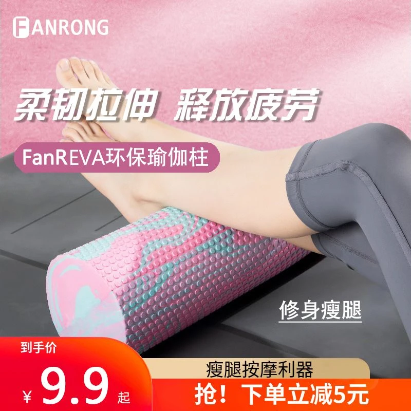 泡沫轴浮点肌肉放松泡沫滚轴瘦小腿瑜伽柱狼牙按摩棒健身按摩滚轮