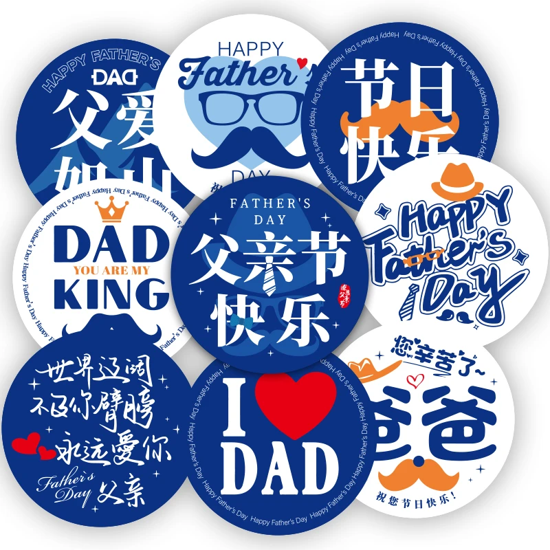 父亲节快乐贴纸爸爸辛苦了父爱如山节日贴纸鲜花礼物装饰贴仪式感