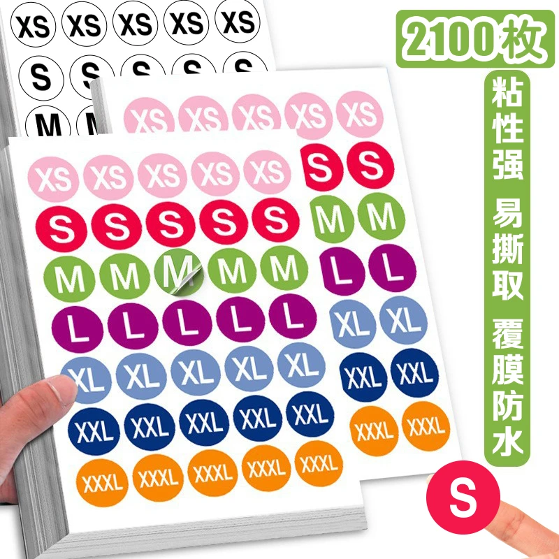 700贴/包彩色服装尺码标签贴纸衣服裤子鞋帽大小码数尺码贴防水