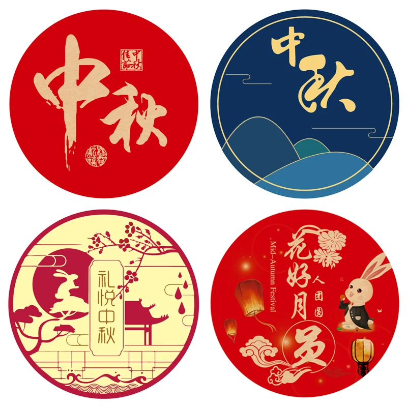 中秋节贴纸标签烫金花好月圆月饼礼盒包装封口贴蛋糕烘焙装饰贴纸