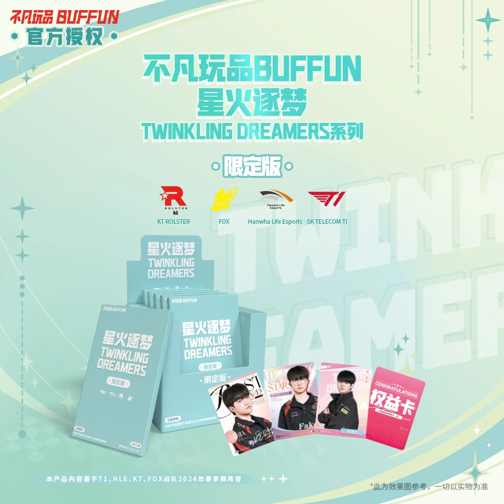 【CJ限定】不凡玩品LCK收藏卡（ChinaJoy限定版）【拆盒】【盲盒】