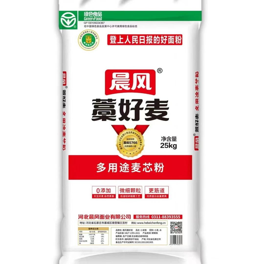 0添加高端多用途麦芯粉50斤(适合各种高档美食吃拉面扯面饸烙面馒头面条包子饺子烙饼花卷油条）