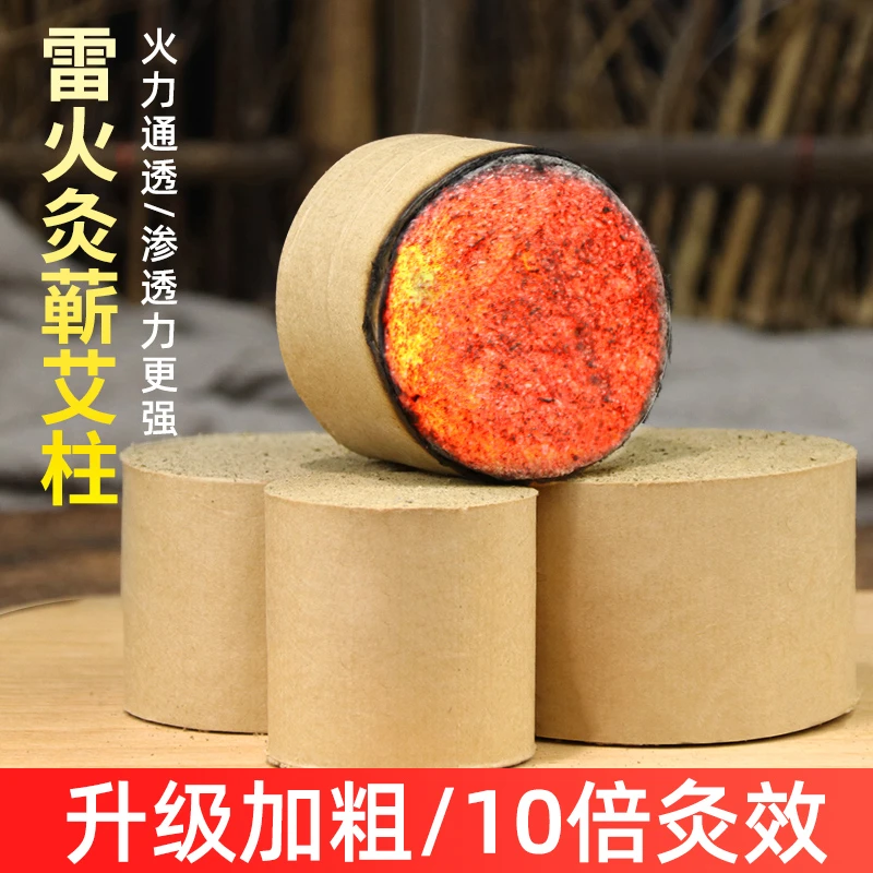蕲都御艾堂蕲艾柱加粗雷火灸陈年粗艾柱艾灸馆家用正品艾条随身灸
