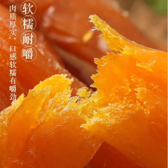 广西桂林农家红薯干地瓜干番薯干健康粗粮原色原香原味小零食
