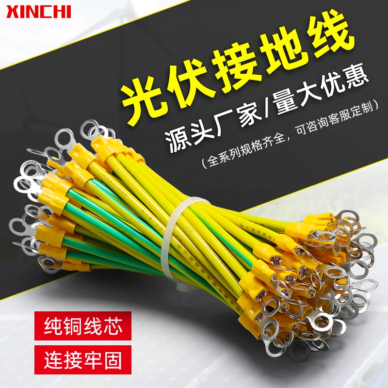 接地线黄绿双色光伏桥架连接配电箱机房设备跨接线BVR2.5/4平方