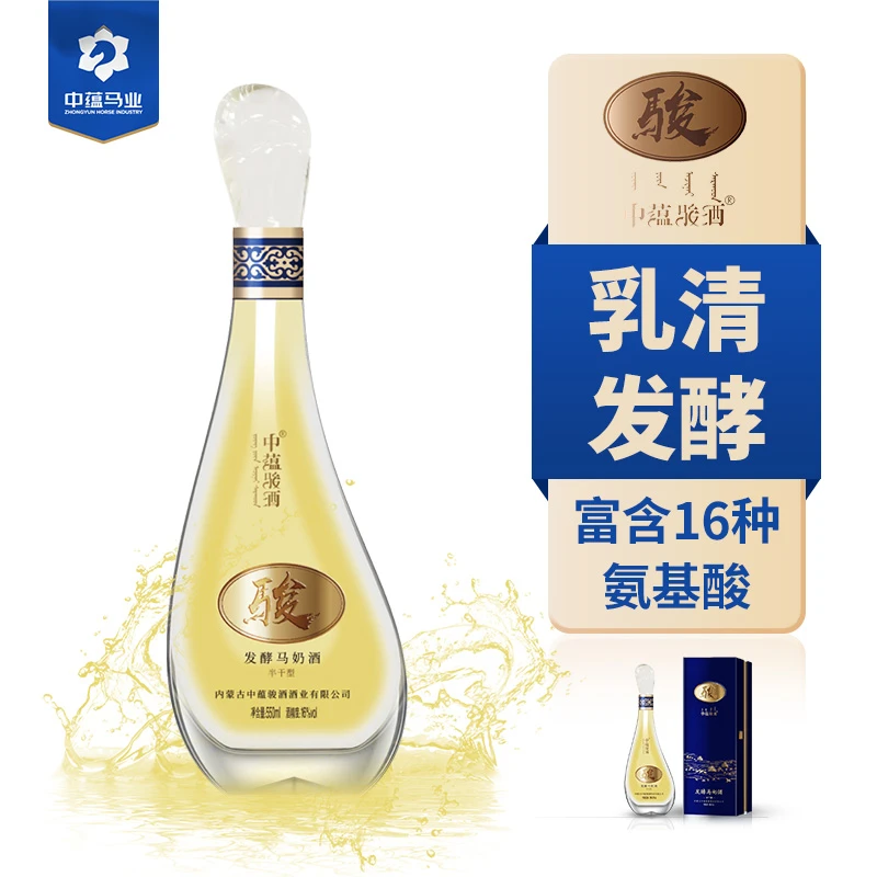 中蕴骏酒中半干北纬N43°马奶酒4320小时自然发酵酿制 送礼16度500