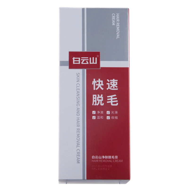 白云山净肤脱毛膏滑美肌滋润呵护深层脱毛透靓肌肤滋养肌肤正品