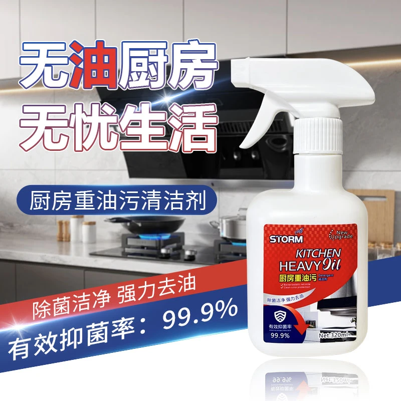 小风暴油污净8瓶