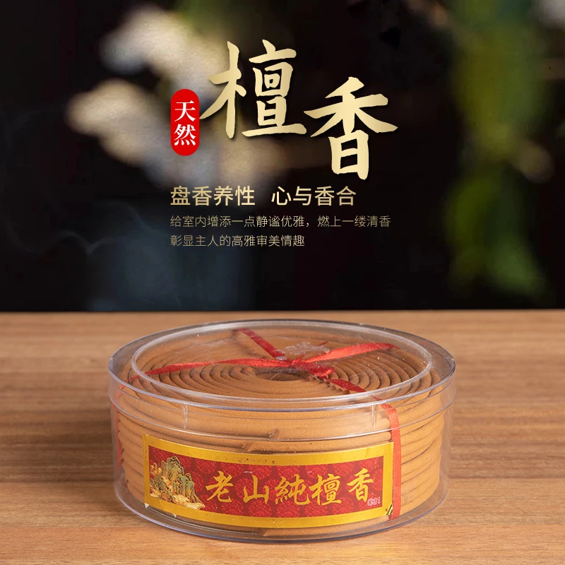 信义达老山纯香檀家用香室内熏香天然香养生香盘