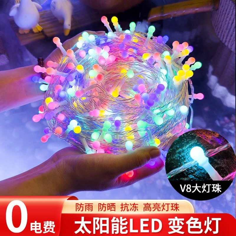新款太阳能户外防水彩闪灯满天星八彩树上婚庆装饰灯串灯满天星灯