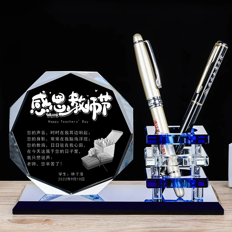 教师节礼物送男女老师实用高级感定制幼儿园小学初中高档2024新款
