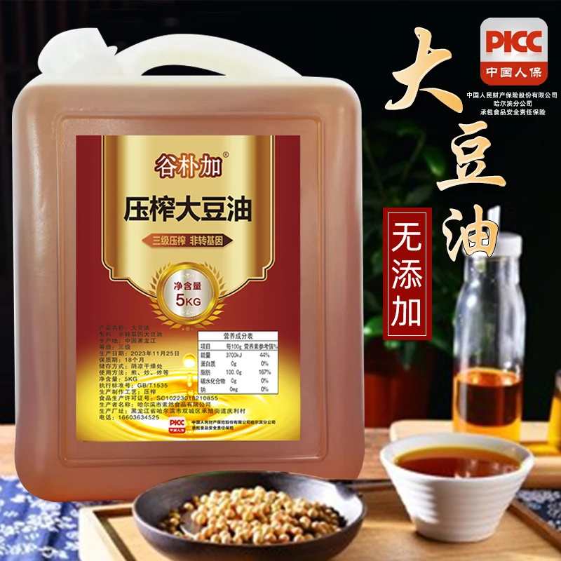 谷朴加东北纯笨榨大豆油非转基因黄豆油食用油炒菜烹饪烘焙压榨