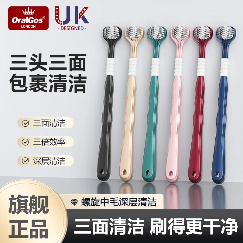 三头成人牙刷360度三面立体包裹式螺旋中毛软毛牙刷刮舌苔二合一
