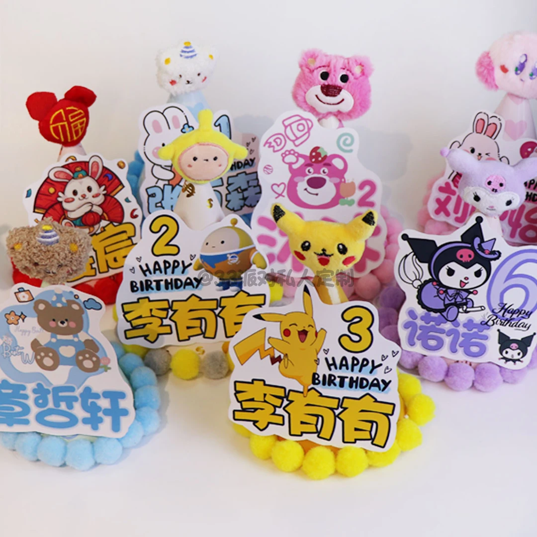 生日帽儿童定制名字宝宝一周岁生日装饰成人生日帽派对场景布置
