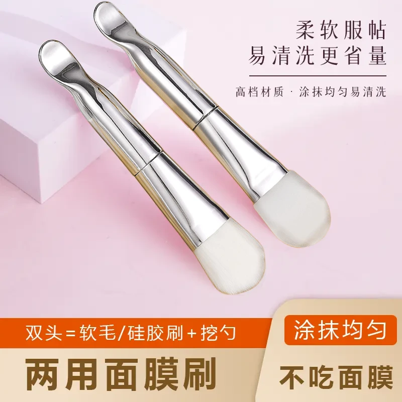 面膜双面简单刷软毛硅胶刷挖勺化妆刷不掉毛柔软两用舒适涂抹神器