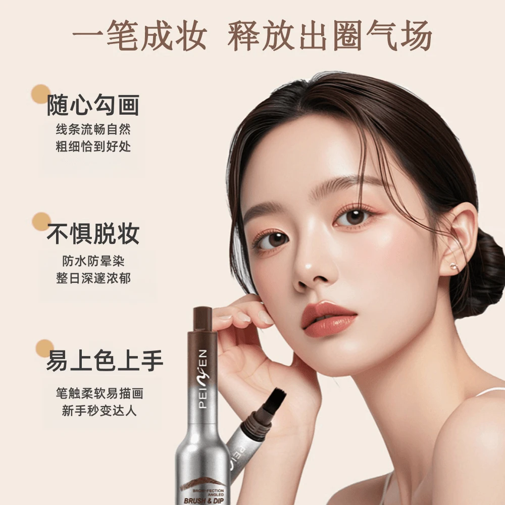 按压气垫染眉膏二合一毛绒水眉笔发际线笔多用持久自然野生眉新手