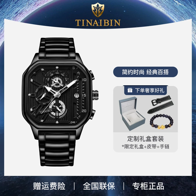 【龙年爆款】天宾黑武士手表多功能防水夜光日历时尚男士腕表潮流