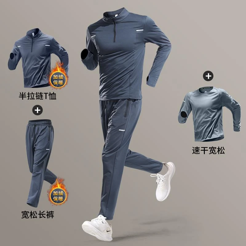 冬季跑步套装男加绒保暖运动体育训练健身服田径冬天速干晨跑装备